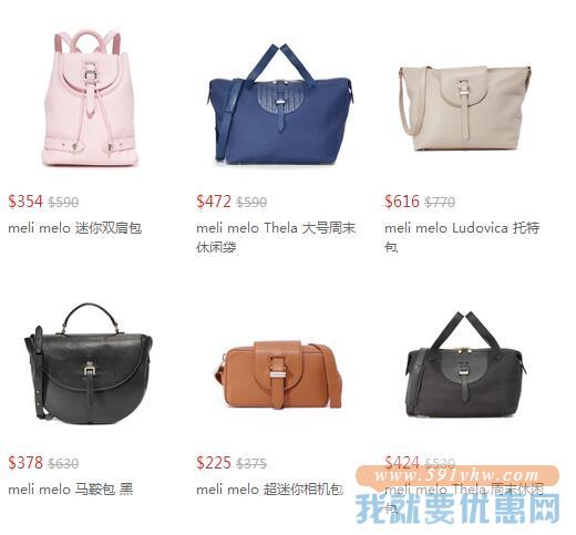 shopbop.com 精选Meli Melo美包热卖