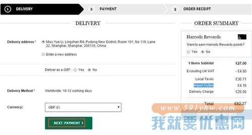 Harrods英国哈洛德百货海淘详细图文攻略 Harrods英国哈洛德百货海淘详细图文攻略