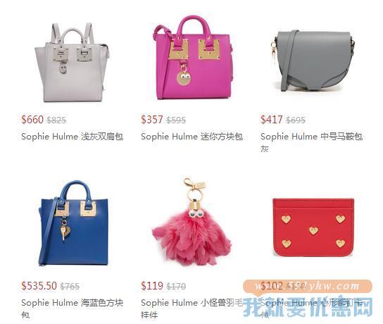 shopbop.com 精选Sophie Hulme美包热卖