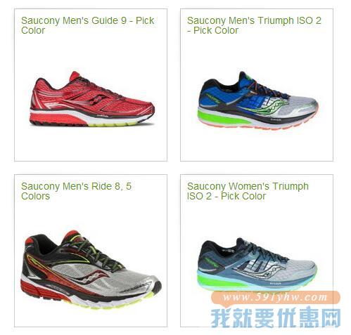 woot saucony跑鞋专场
