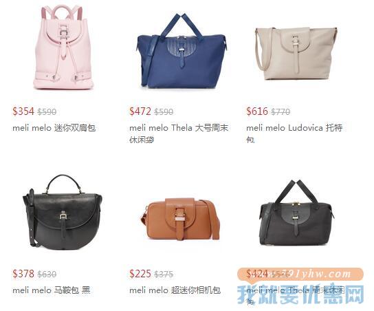 shopbop惊喜特卖，Meli Melo超美背包、手袋等热卖