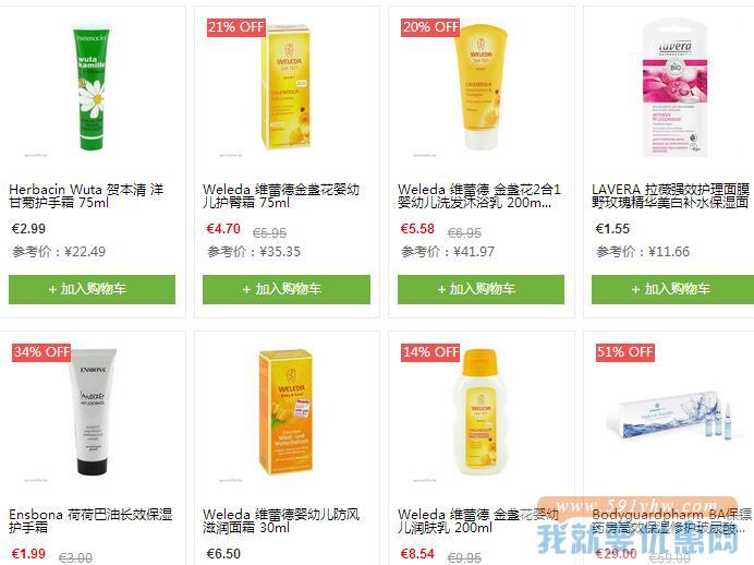 bodyguard apotheke中文官网 秋季洗护补水专场
