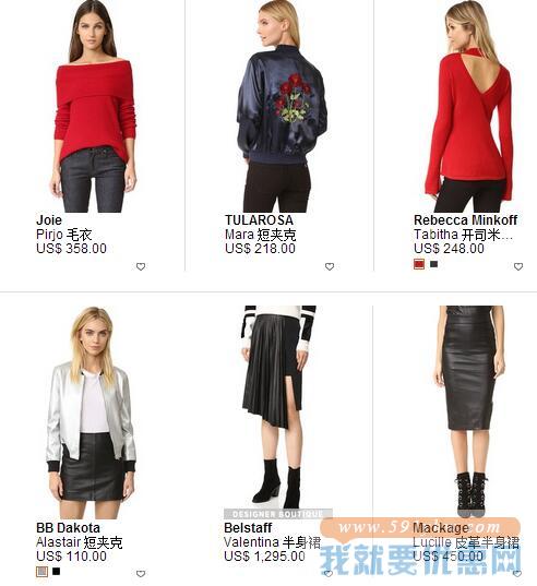 shopbop.com 精选“不要孤单”专题页商品热卖