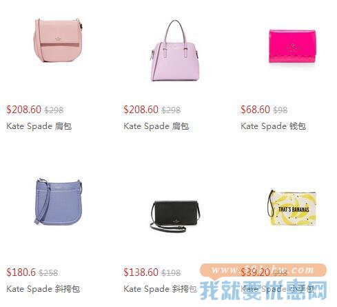 shopbop.com 精选 kate spade 手提包及钱包促销
