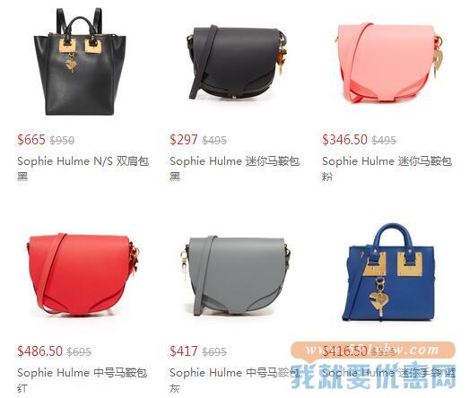 shopbop.com 精选Sophie Hulme美包热卖