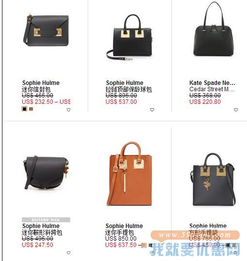 shopbop.com 精选 kate spade 手提包及钱包促销