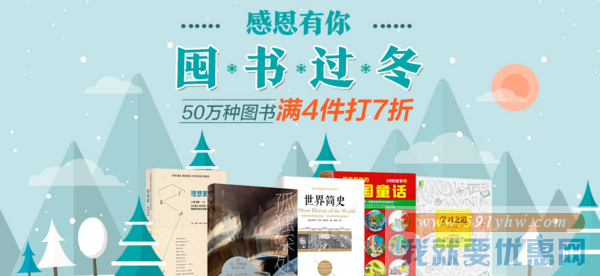 京东 50万图书专场