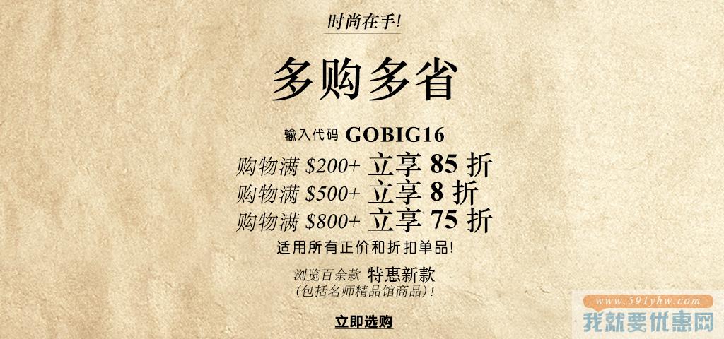 shopbop 精选服饰鞋包特 黑五全站大促