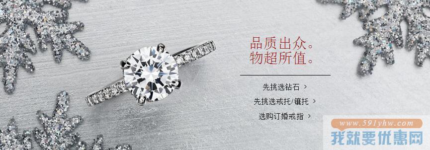 Blue Nile 香港官网 全场钻戒、裸钻、饰品等 黑五促销