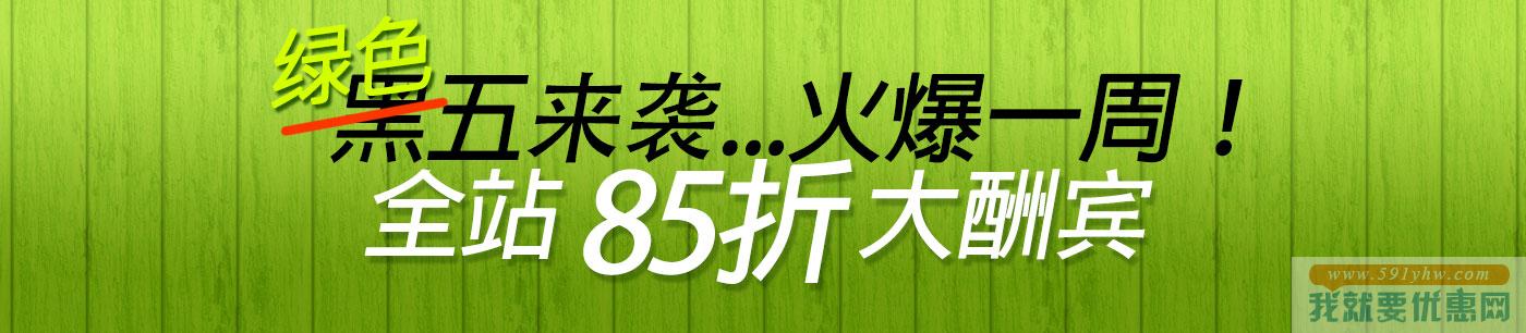 iHerb中国官网 全场精选母婴  个护 黑五大促