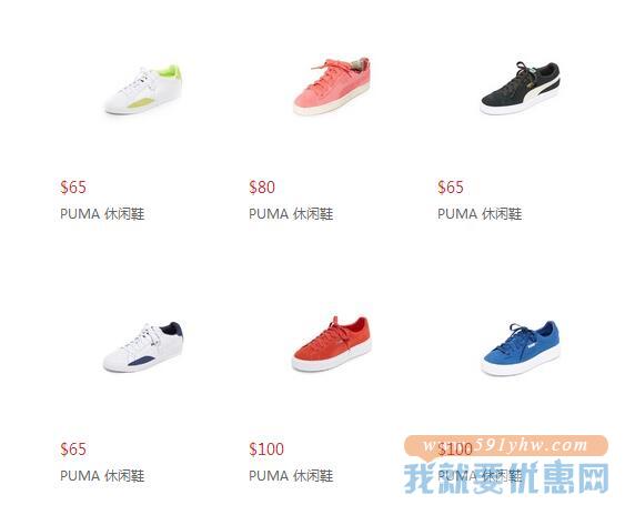 Shopbop 精选 Puma 高颜值休闲鞋热卖