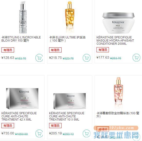 lookfantastic中文官网 KÉRASTASE 卡诗 洗护发专场