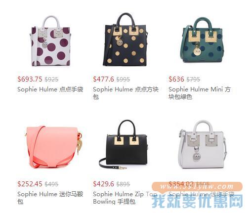 shopbop.com 精选Sophie Hulme美包热卖