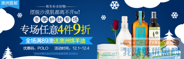 Pharmacy Online中文官网 冬季护肤专场
