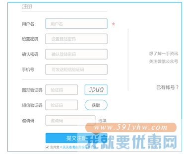 天天海淘转运教程