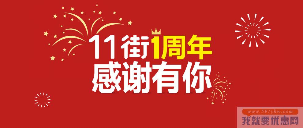 韩国11街 全品类商品