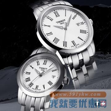 Jomashop：Tissot 天梭 精选腕表