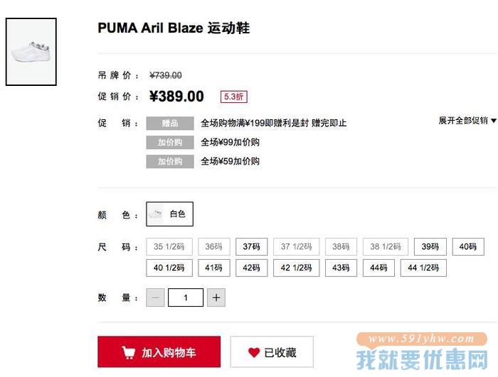 轻盈好价！PUMA Aril Blaze 运动鞋