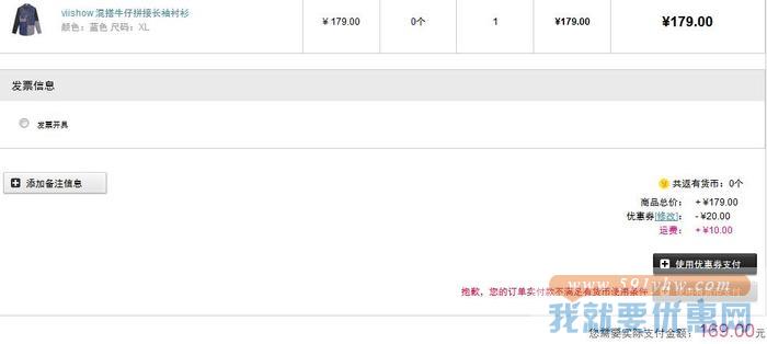 时尚拼接！viishow 混搭牛仔拼接长袖衬衫