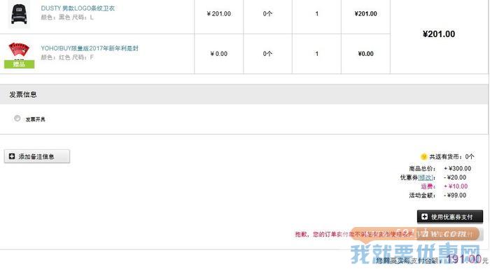 百搭单品！DUSTY 男款LOGO条纹卫衣