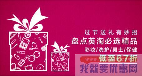 Iluminage 去皱美容眼罩 £19.5，凑单直邮约162元