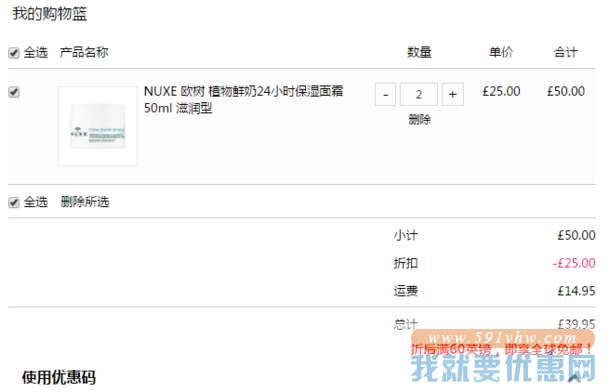 NUXE 欧树 植物鲜奶24小时保湿面霜 50ml 滋润型