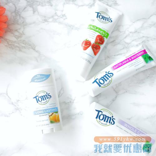 Vitacost:Tom's of Maine 牙膏等个护产品