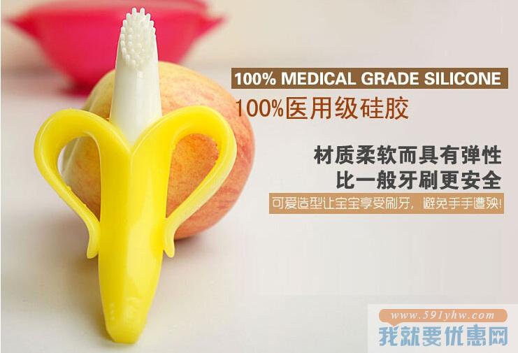 Baby Banana 硅胶幼儿牙胶牙刷