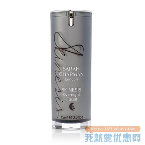 补货！Sarah Chapman 夜间修复焕肤油 15ml