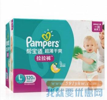 苏宁易购 Pampers帮宝适 拉拉裤L120