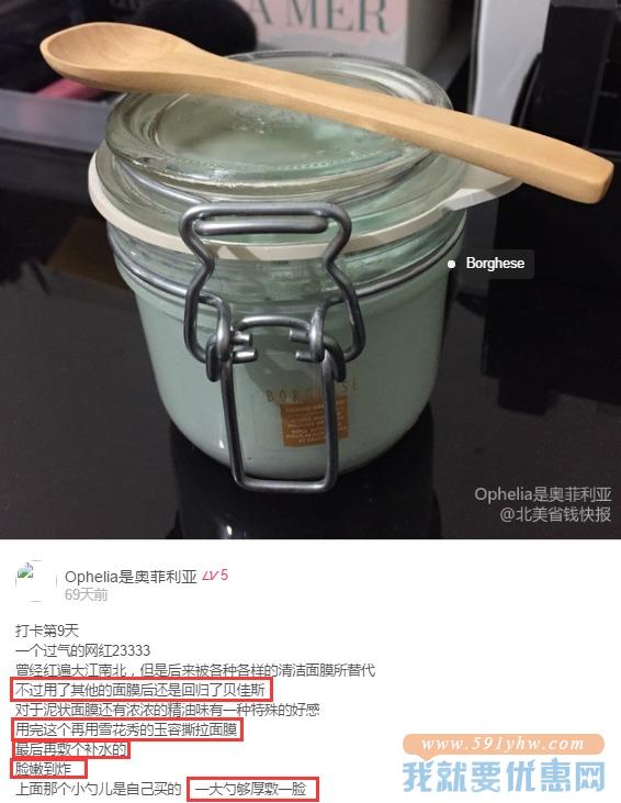 清洁还护肤~ macys.com精选贝佳斯Borghese泥面膜热卖