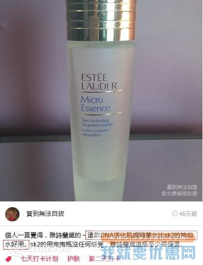 Neiman Marcus买雅诗兰黛微精华原生液享2重好礼