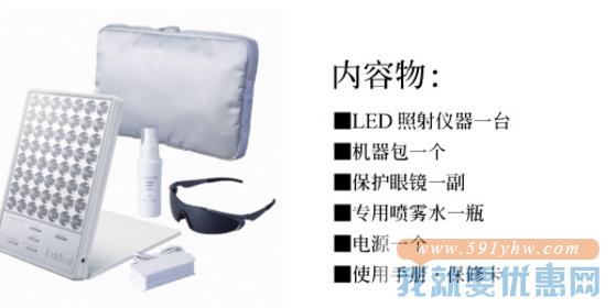 Exideal LED 美容机 （大排灯）美容院级美白淡斑亮肤 折后到手价94000日元（约5640元）