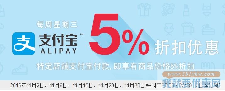 最后2天免运费！日本乐天国际：满12000日元免EMS直邮运费+每周三指定店铺支付宝9.5折！