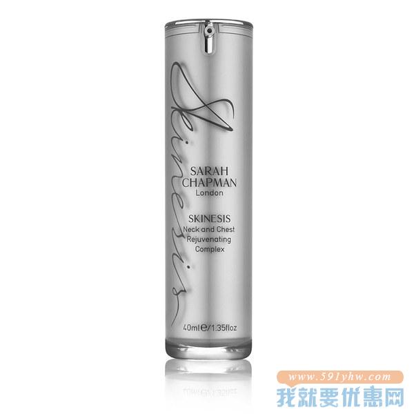 Sarah Chapman 胸颈提拉精华 40ml