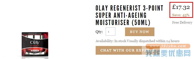 Olay 玉兰油 新生塑颜三重抗老紧致霜 50ml
