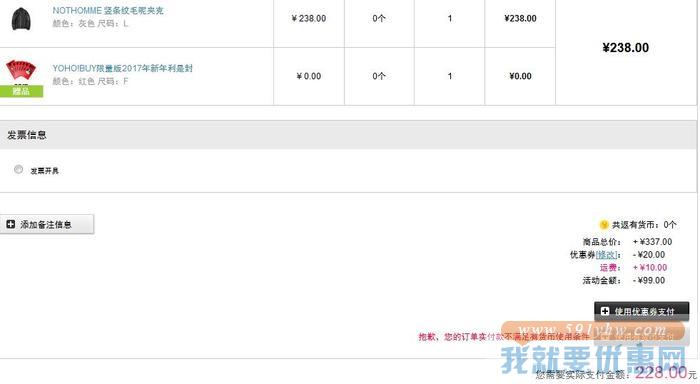 舒适有型！NOTHOMME 竖条纹毛呢夹克