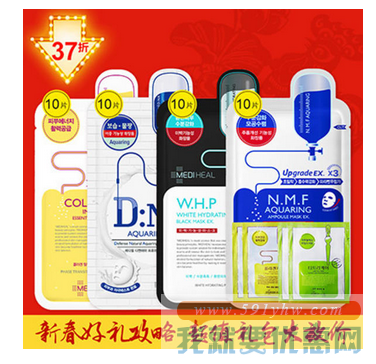 Mediheal 美迪惠尔官网：过年超值礼包专场 实付三件低至129元