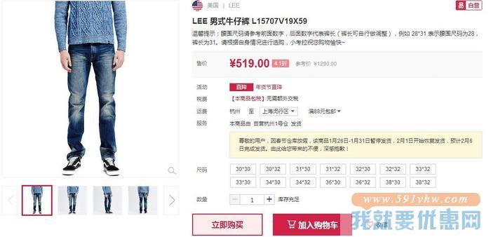 尺码超全！LEE 男式牛仔裤 L15707V19X59
