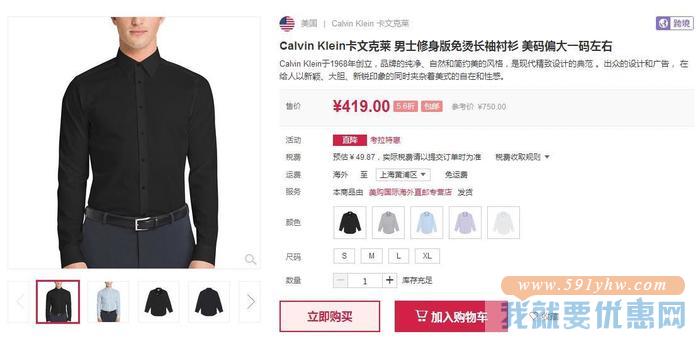 职场必备！Calvin Klein卡文克莱 男士修身版免烫长袖衬衫