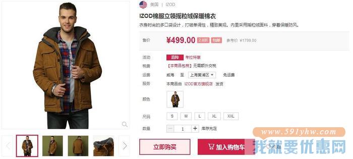 精致美观！IZOD棉服立领摇粒绒保暖棉衣