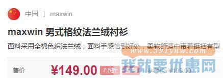 柔软舒适！maxwin 男式格纹法兰绒衬衫