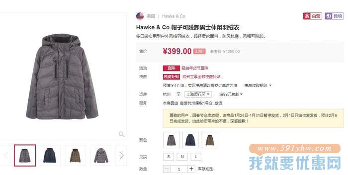 轻便保暖！Hawke & Co 帽子可脱卸男士休闲羽绒衣