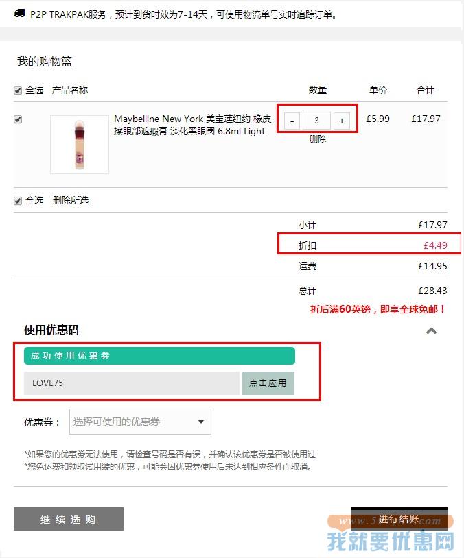 Maybelline New York 美宝莲纽约 橡皮擦眼部遮瑕膏