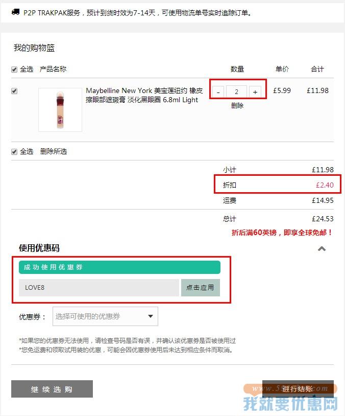 Maybelline New York 美宝莲纽约 橡皮擦眼部遮瑕膏