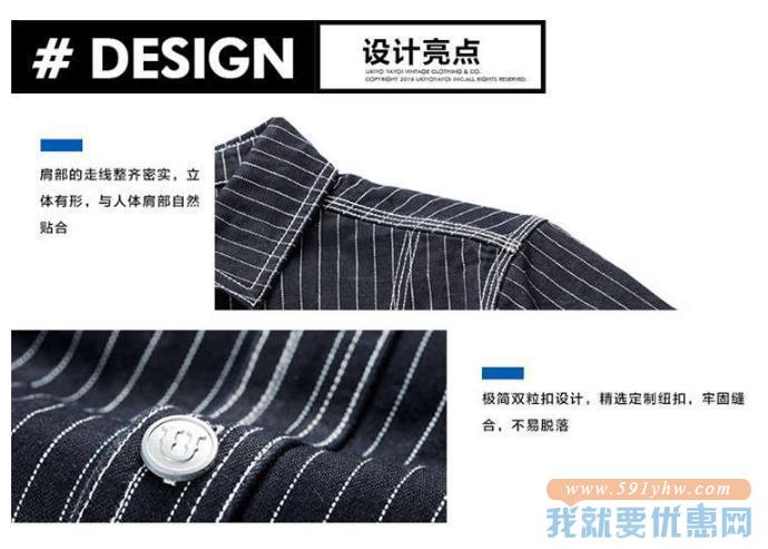 时尚有型！浮士绘 条纹印花长袖衬衫