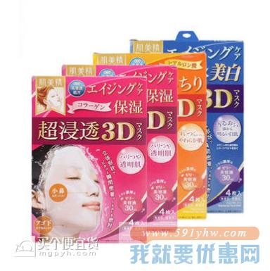 肌美精（Kracie） 超浸透3D美白面膜 4片*4盒