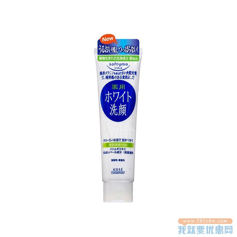 高丝 softymo美白去角质洁面乳 150g