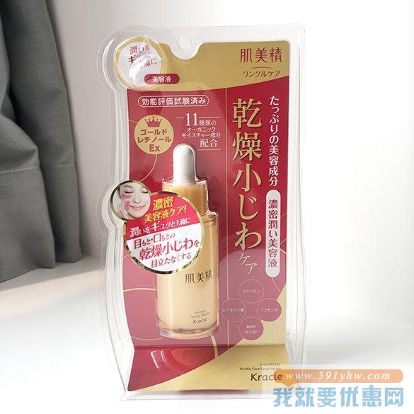 嘉娜宝 KRACIE 肌美精紧致弹力保湿抗皱浓缩精华美容液 30ml