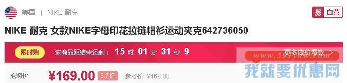 运动休闲！耐克女款印花拉链帽衫运动夹克642736